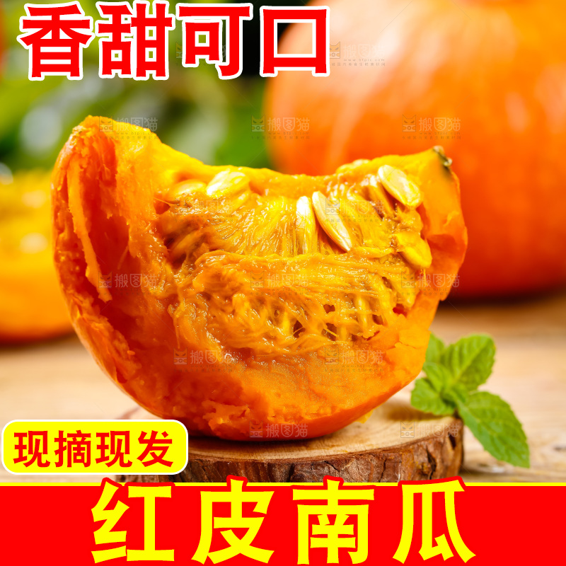 木底上黄金南瓜