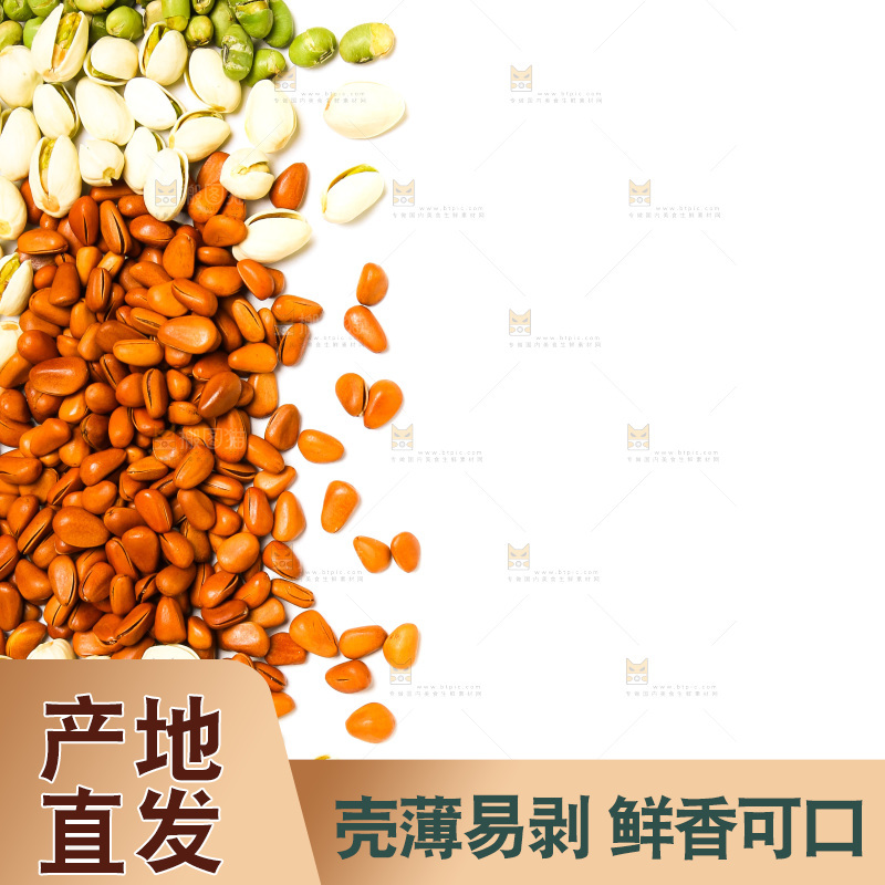 坚果纹理素材