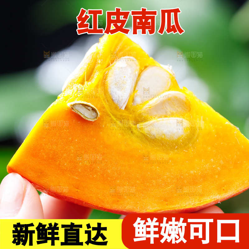 手里拿着南瓜