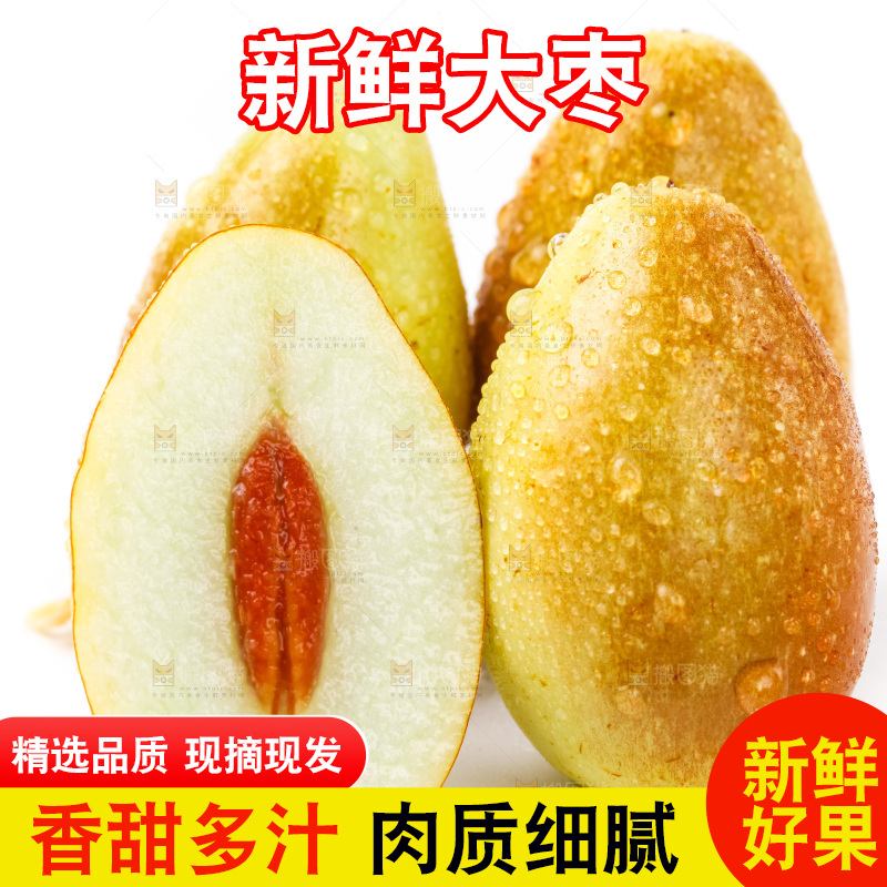浅底上放着灵武长枣