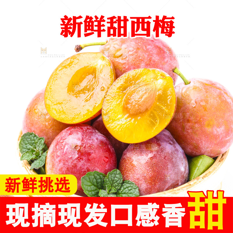 篮子里装着新疆西梅