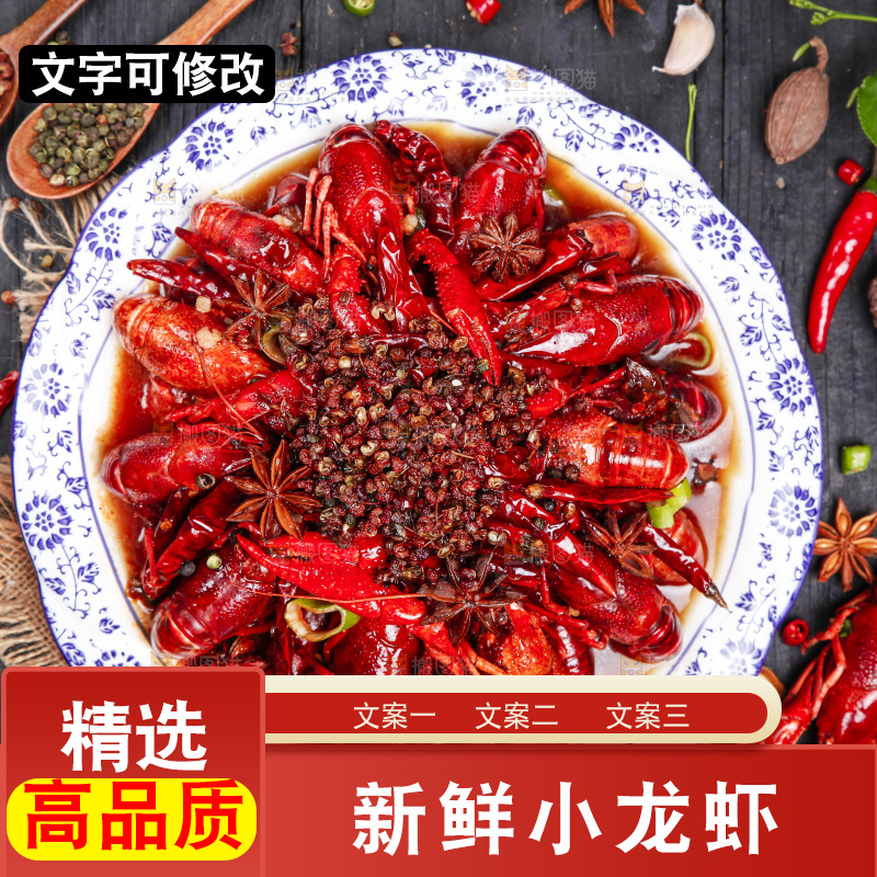 盘子里装着麻辣小龙虾