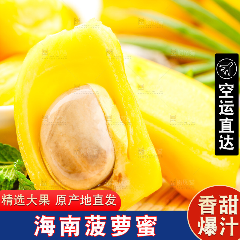 竹底上放着新鲜菠萝蜜