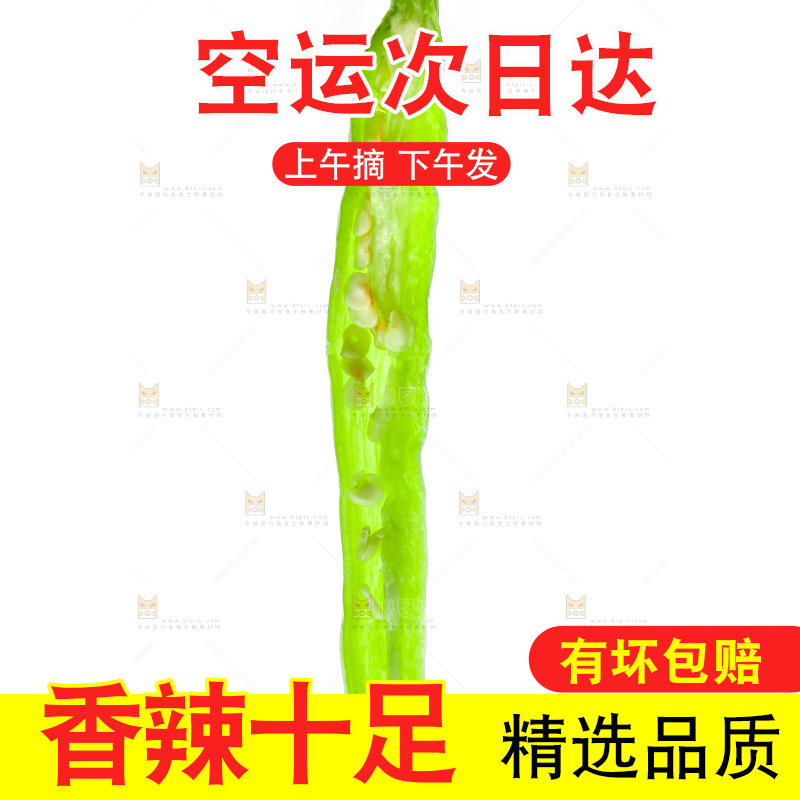 白底上放着杭椒