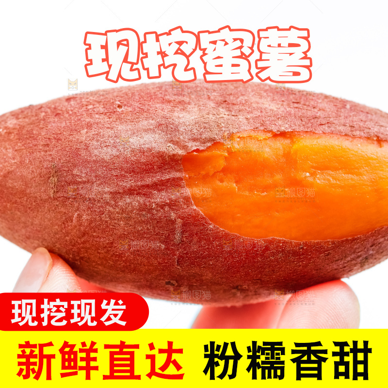 手里拿着红薯