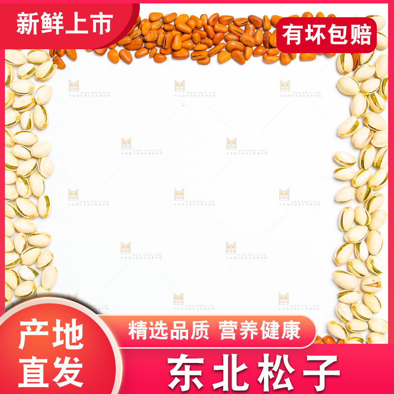 坚果纹理素材