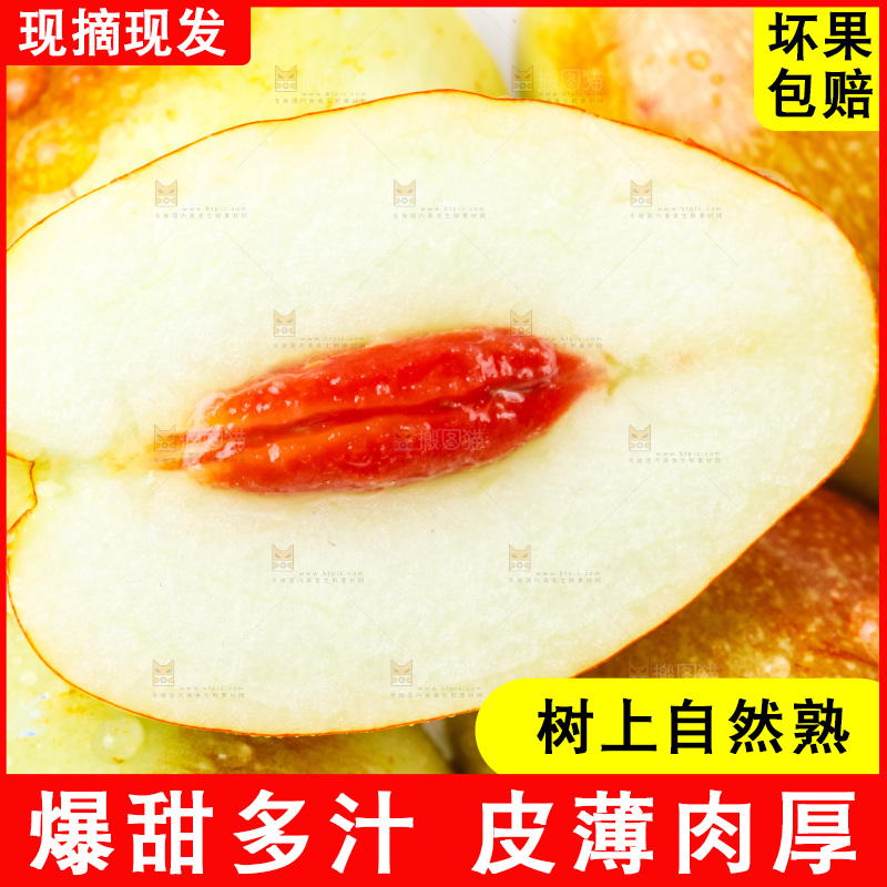 浅底上放着灵武长枣