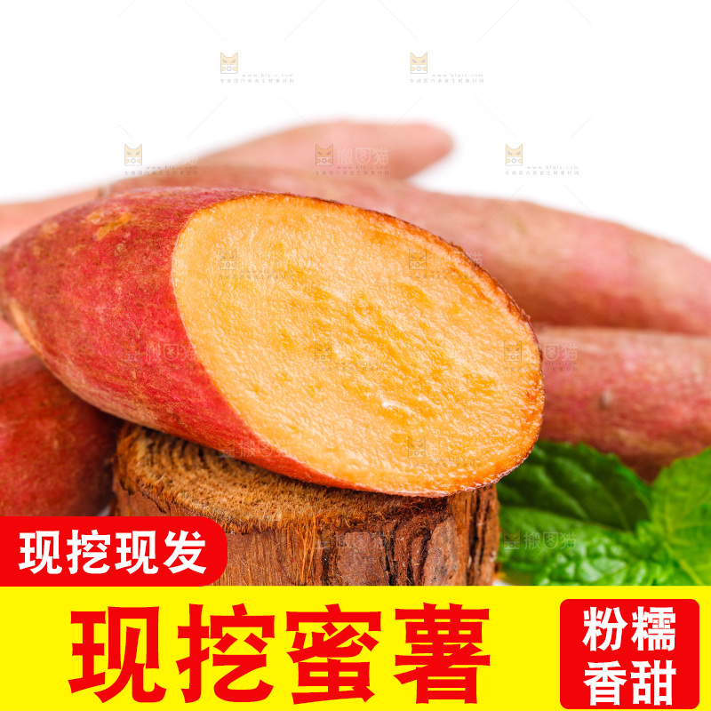 白底上摆放着红薯