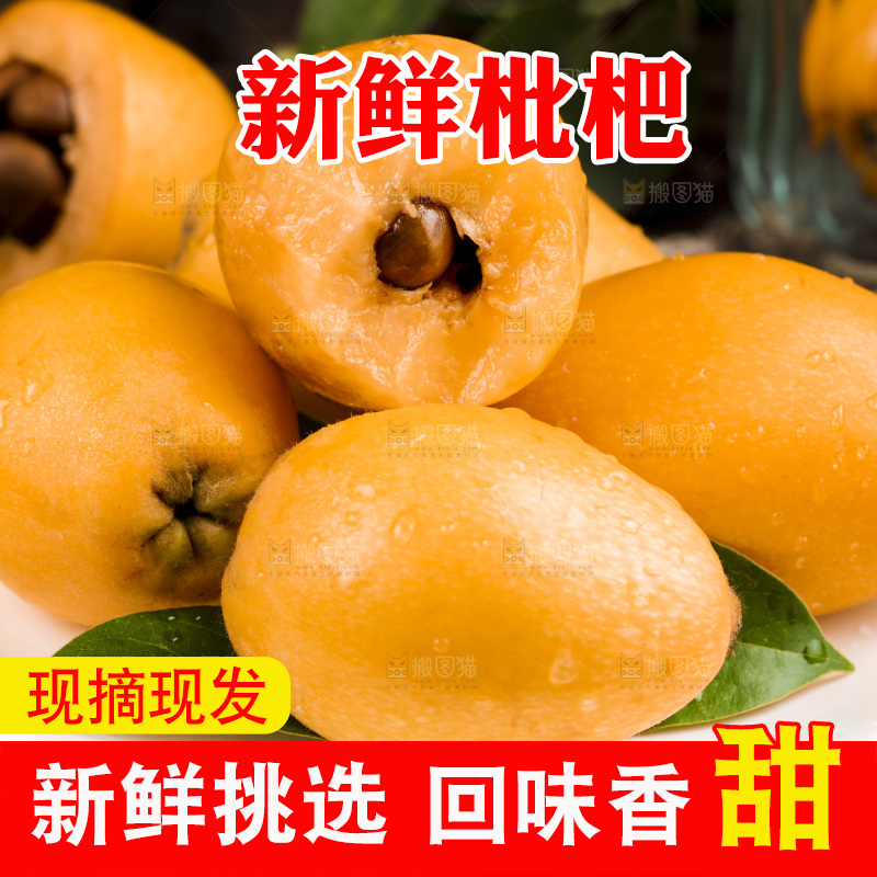盘子里装着枇杷