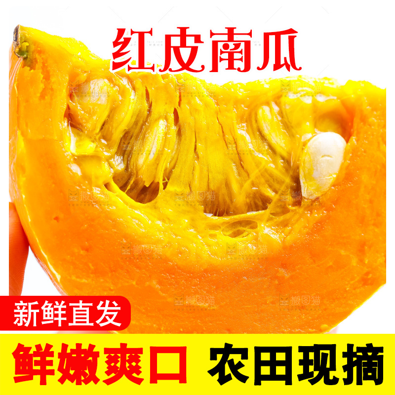 手里拿着南瓜