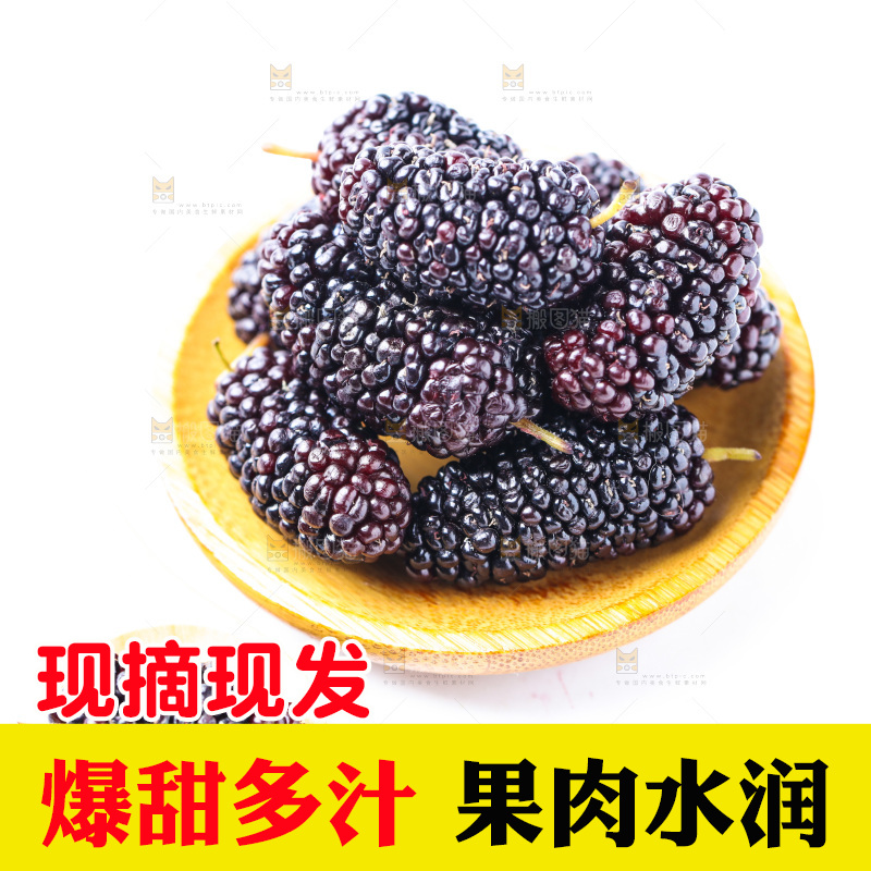 碟子里装着桑枣