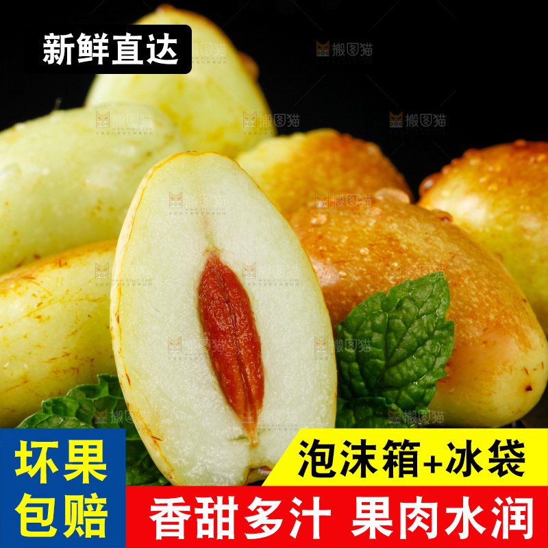 深底上摆放着大枣