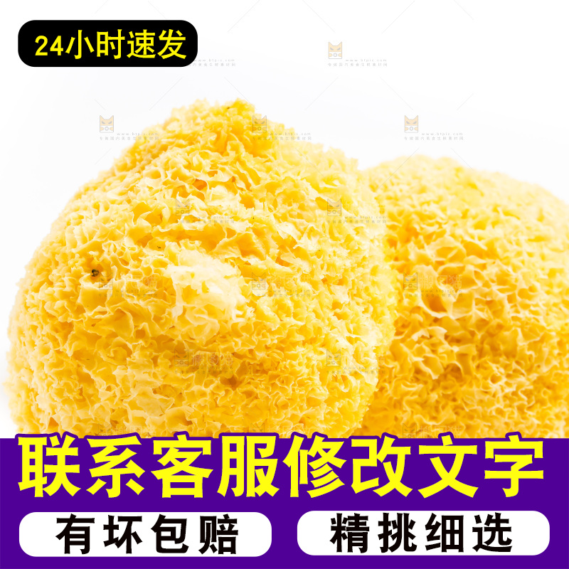 白底上放着古田银耳