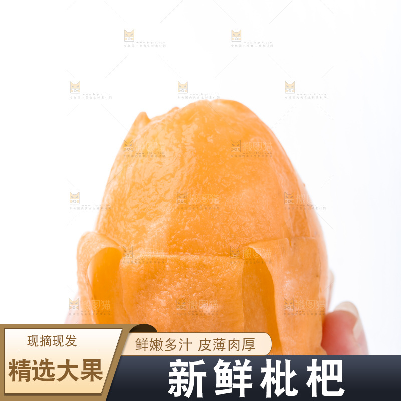 白底上放着新鲜枇杷