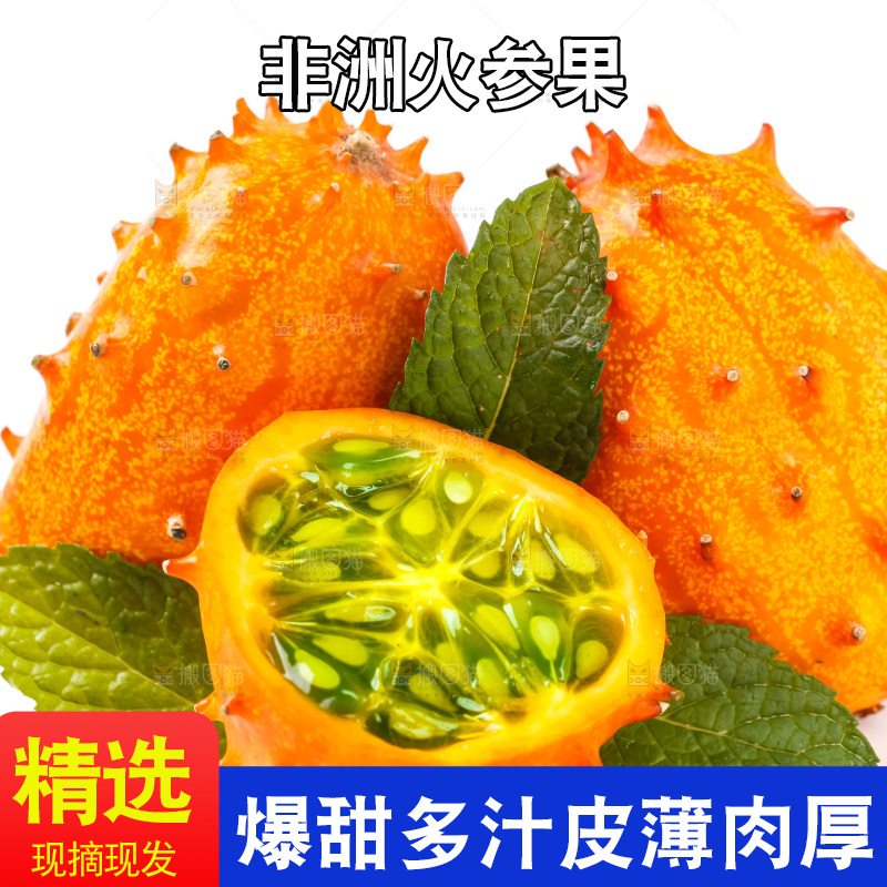 白底上摆放着非州火参果