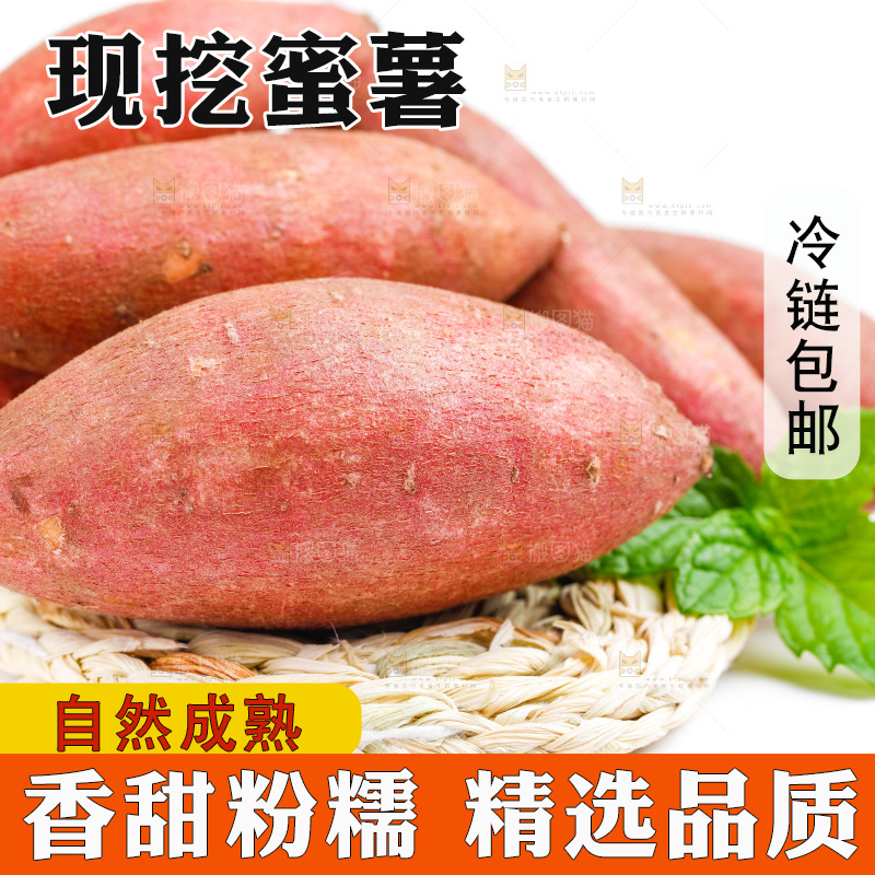 浅底上摆放着蜜薯