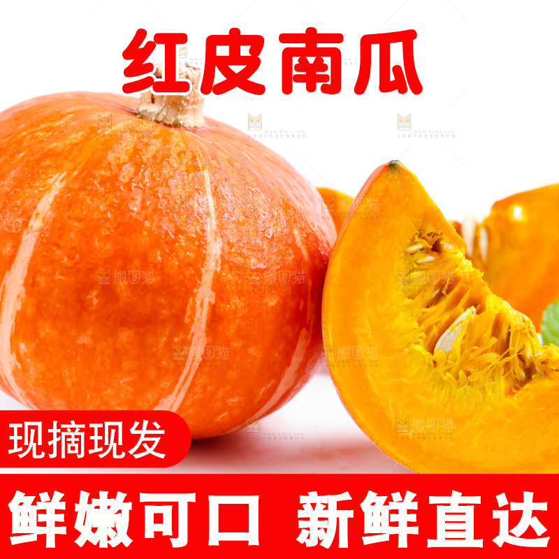 白底上摆放着红贝贝南瓜