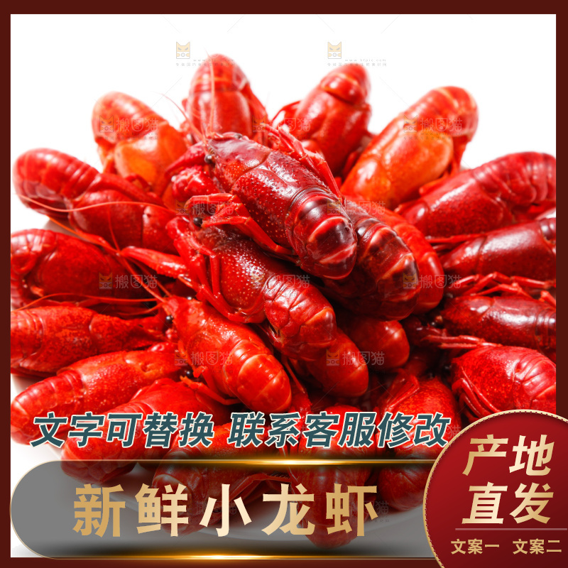盘子里的清蒸小龙虾