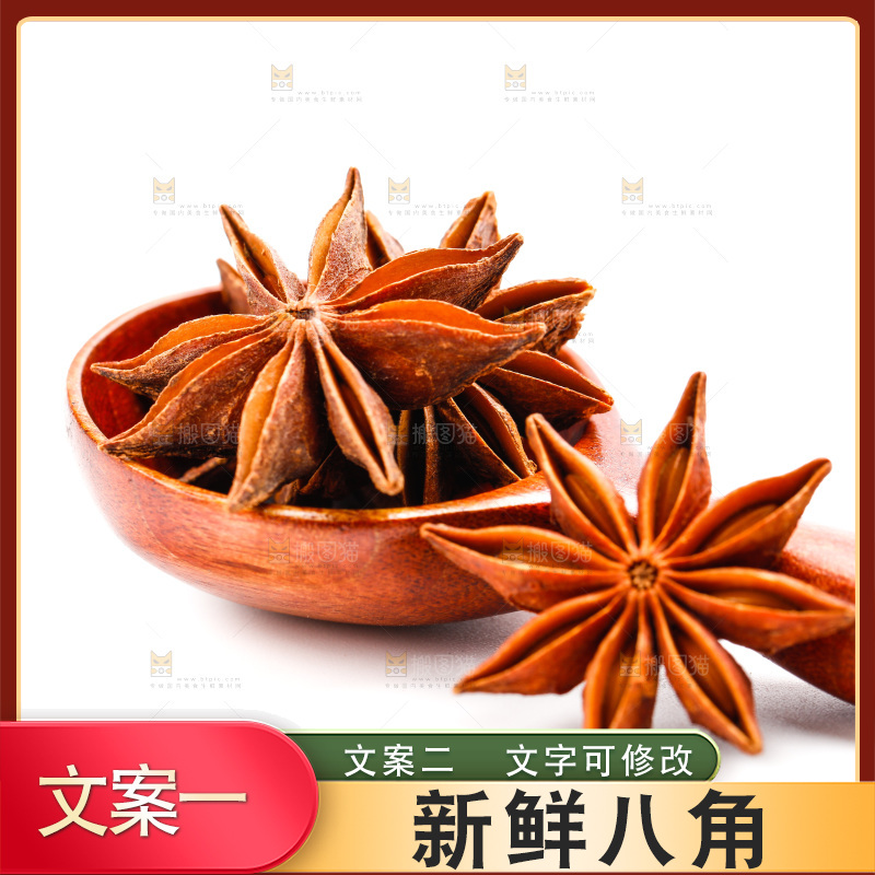 白底上的大茴香