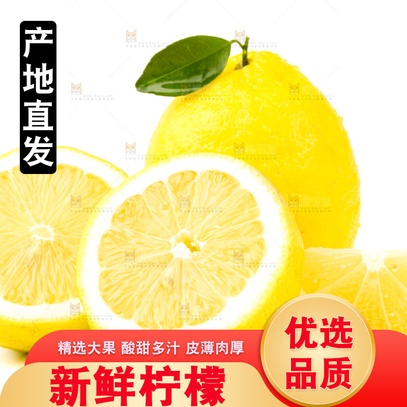 白底上的安岳黄柠檬
