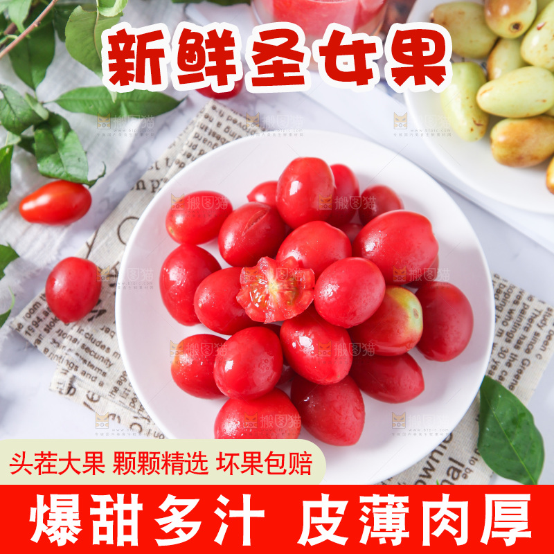 盘子里装着圣女果