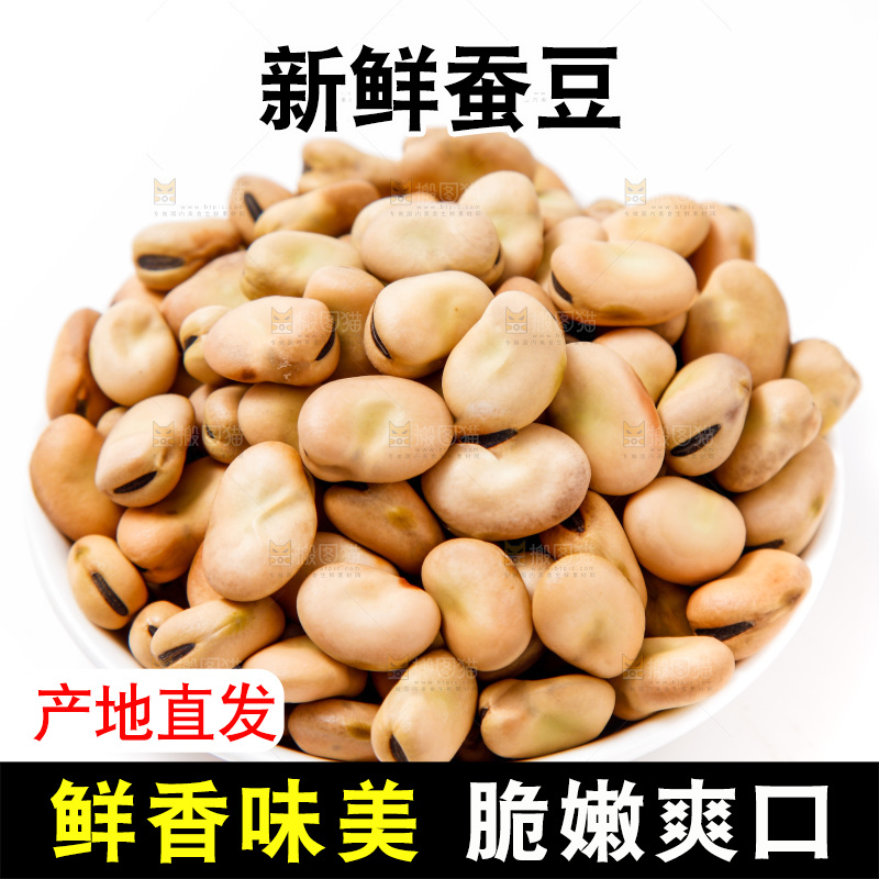 碟子里装着蚕豆