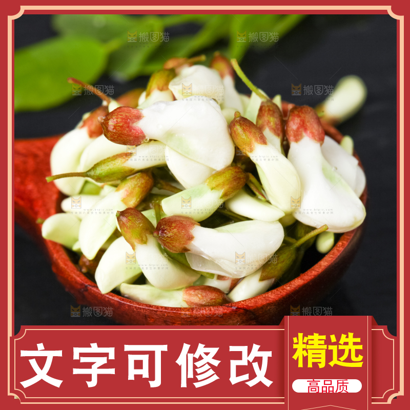 勺子上放着槐花