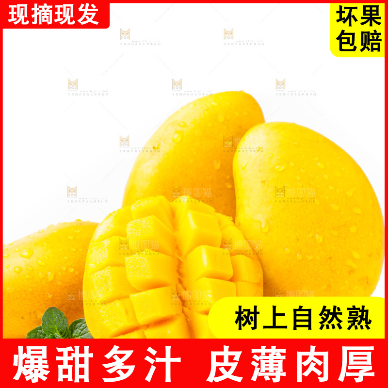 白底上放着小台农芒