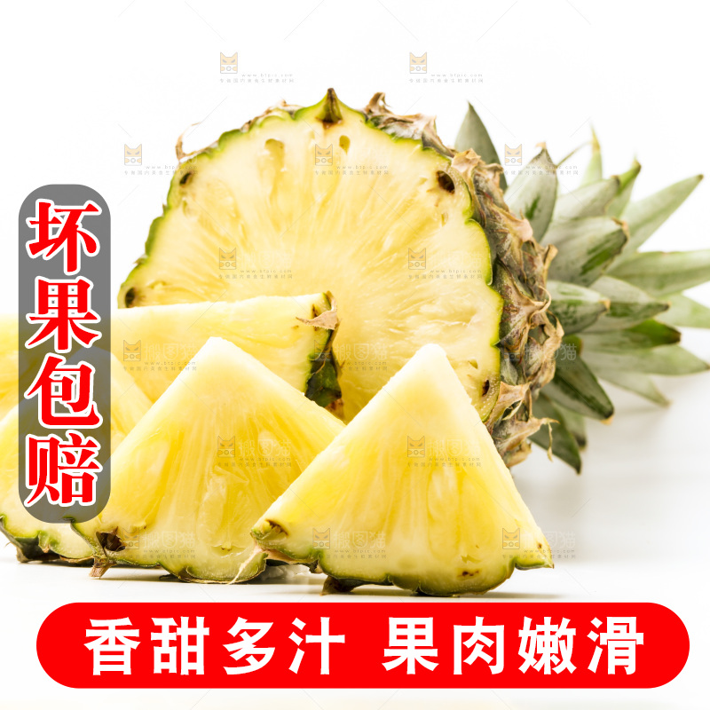 白底上摆放着海南凤梨