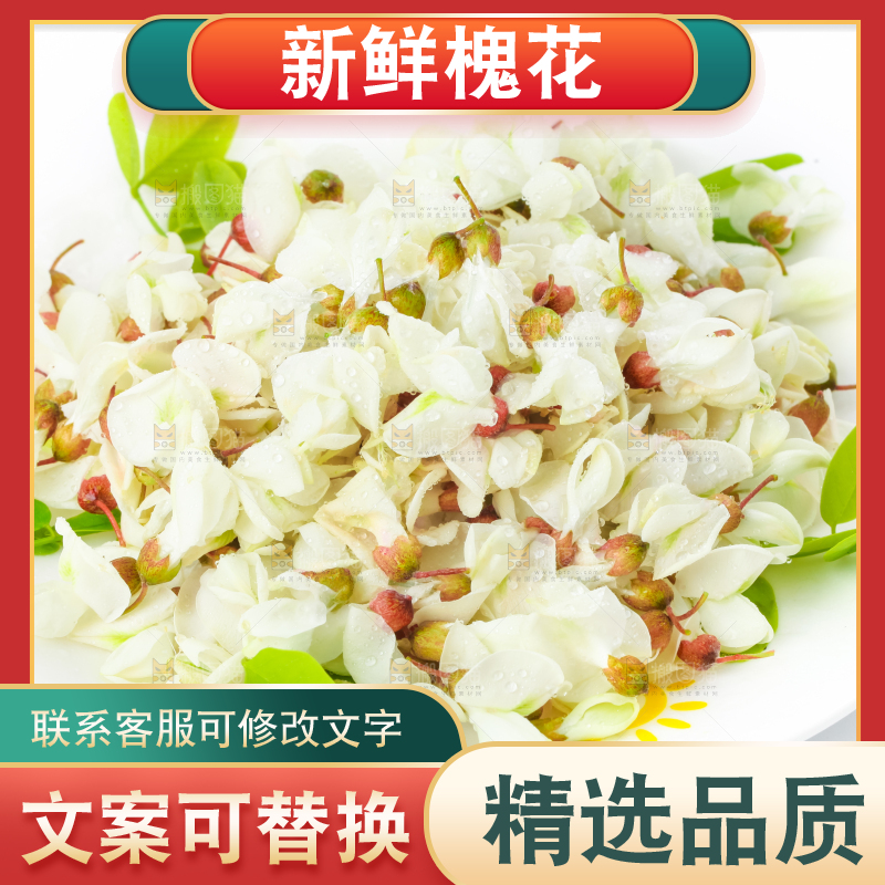 碟子里装着新鲜槐花