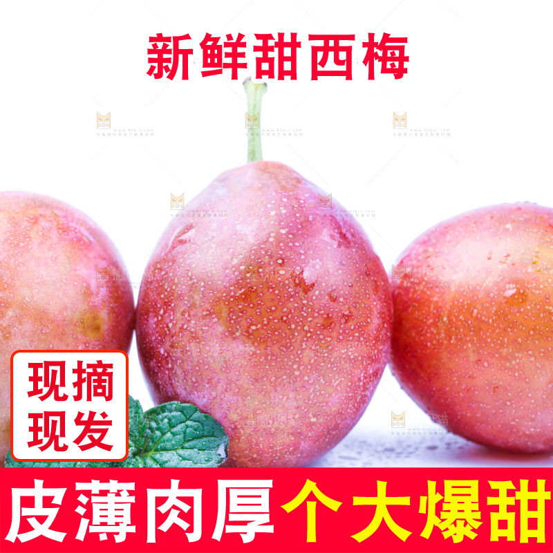 白底上放着西梅