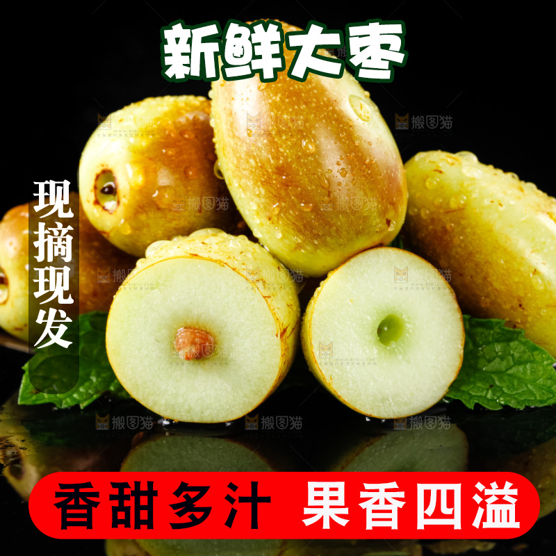 黑底上放着脆枣
