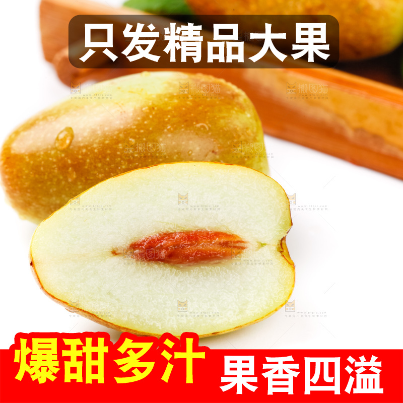 白底上摆放着脆枣