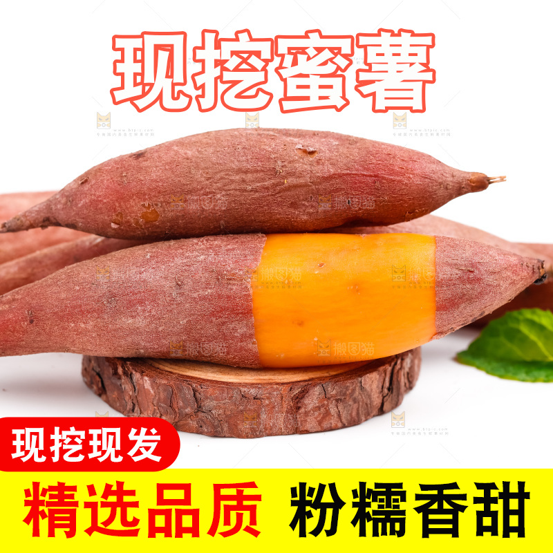 浅底上放着蜜薯