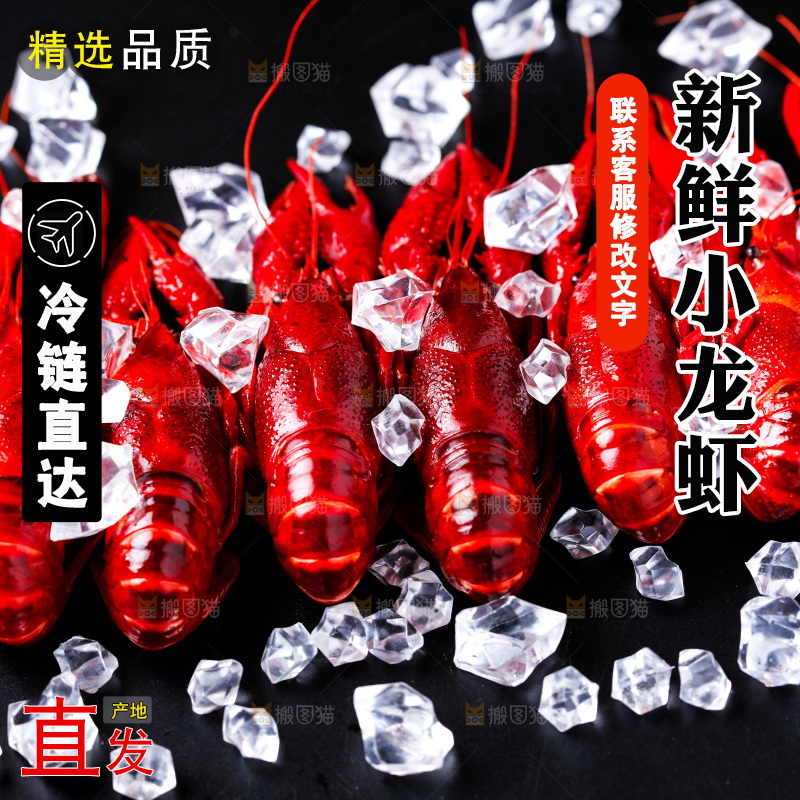 黑底上摆放着秘制小龙虾