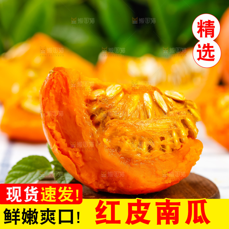 木板上放着红皮南瓜