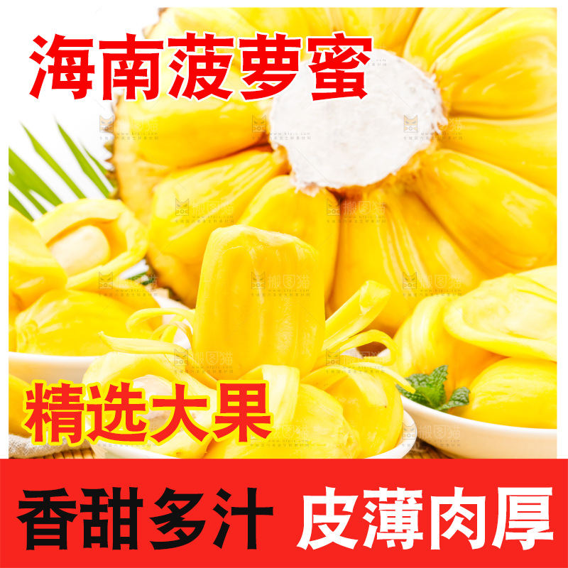 竹底上放着新鲜菠萝蜜