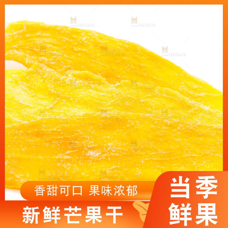 白底上摆放着芒果干