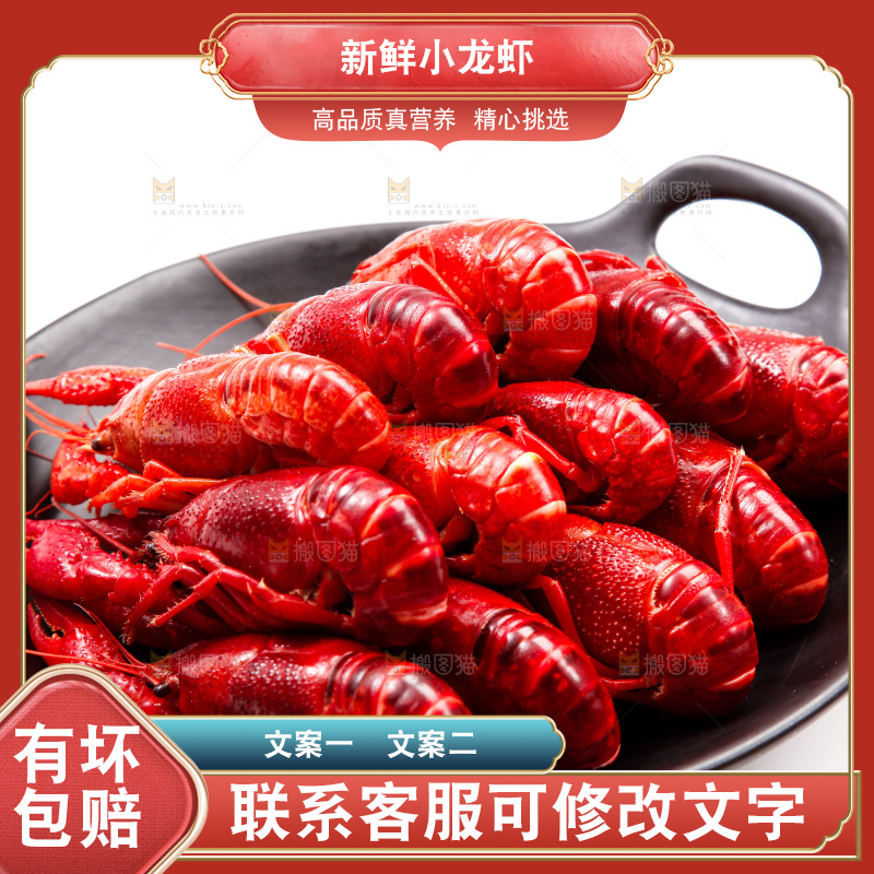 锅里的清蒸小龙虾