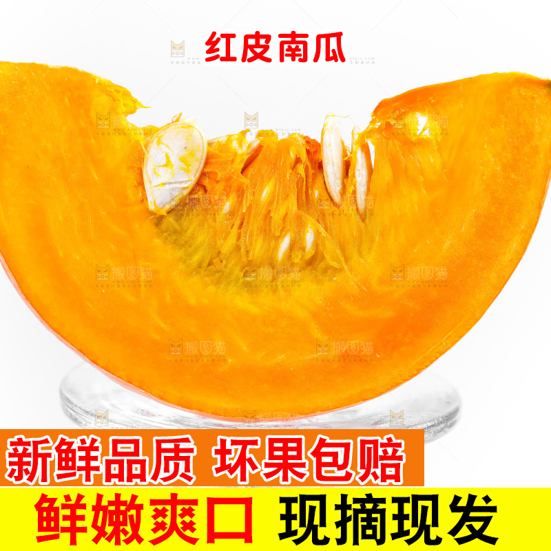 玻璃杯上放着红皮南瓜