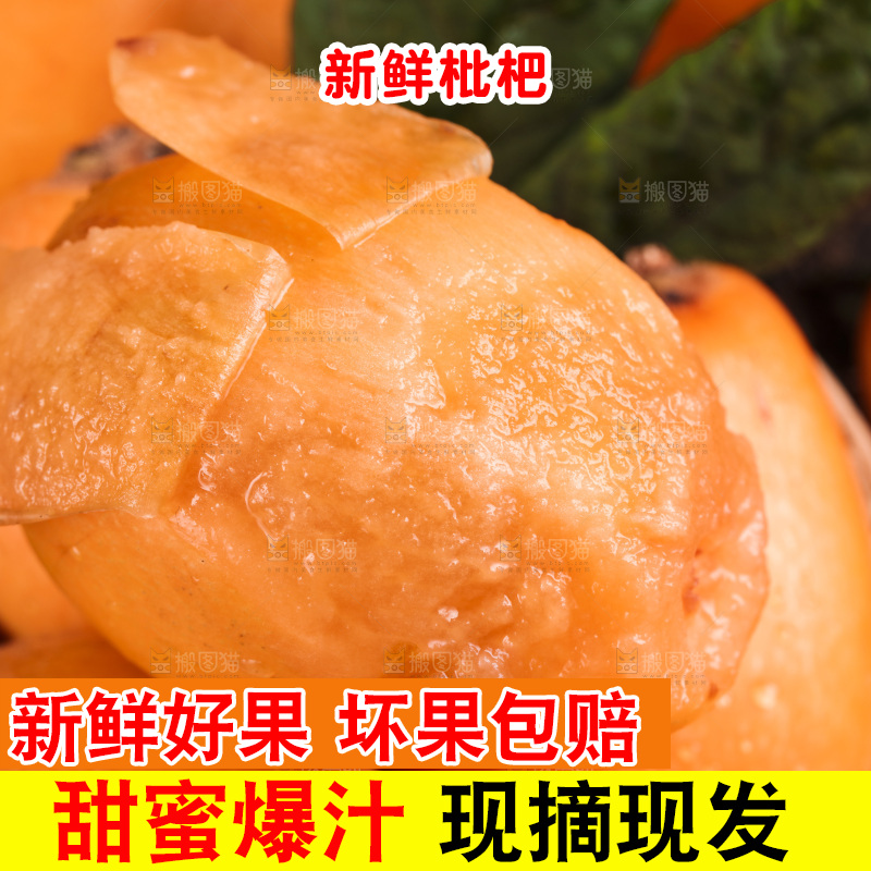 篮子里装着新鲜枇杷