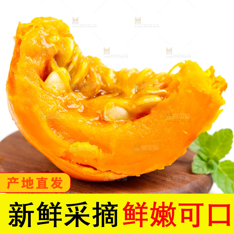 木板上放着红皮南瓜