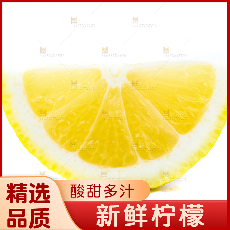 白底上的安岳黄柠檬