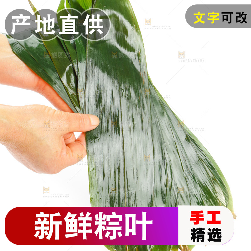 白底上的天然粽叶