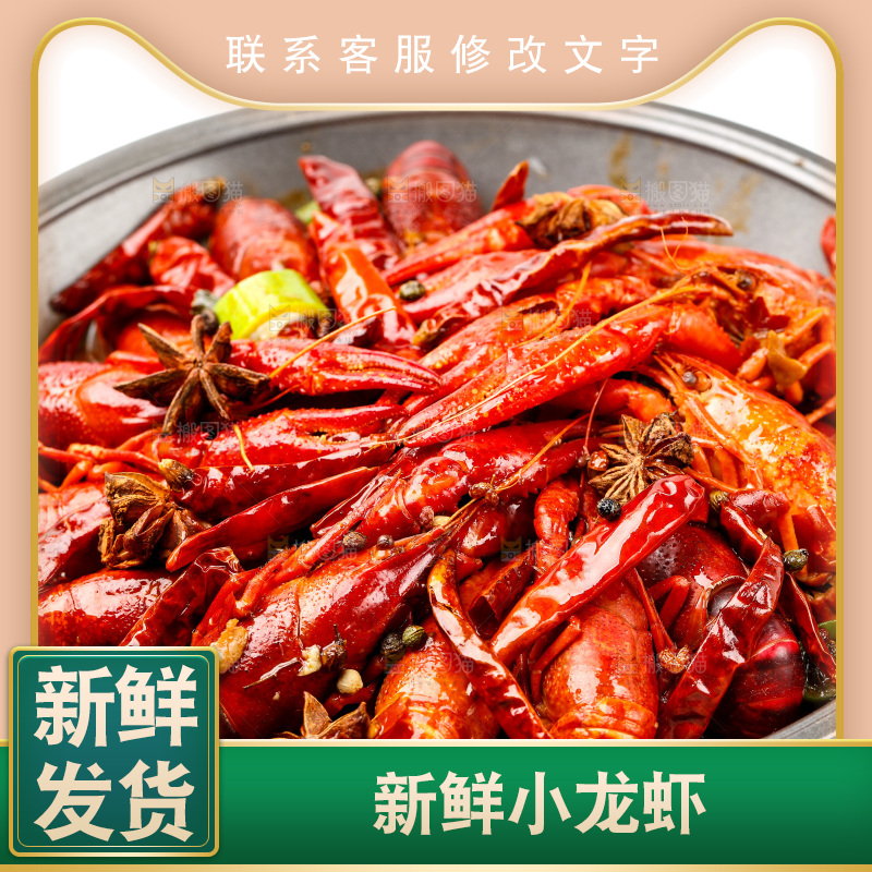 盆子里的香辣小龙虾