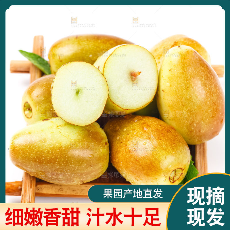 木盘里装着脆枣