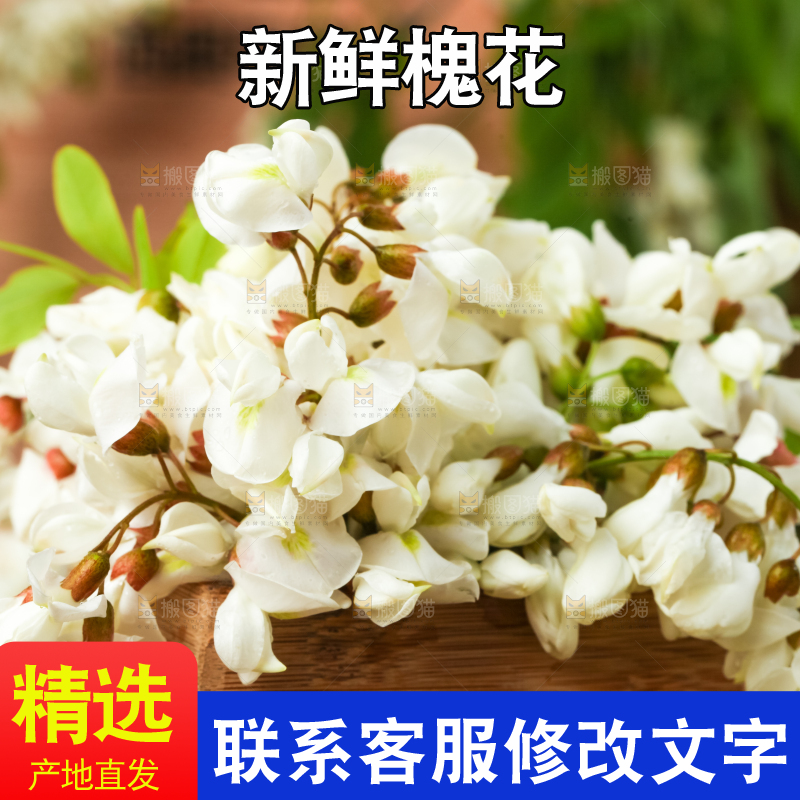 木盒里摆放着槐花
