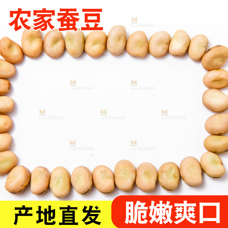 白底上放着蚕豆