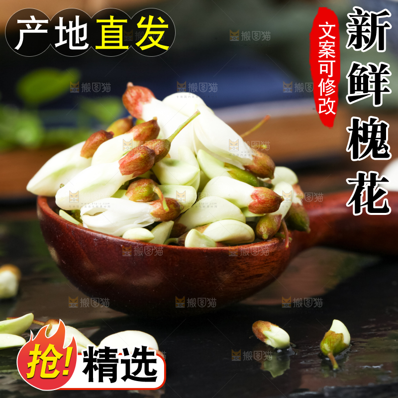 勺子上放着槐花