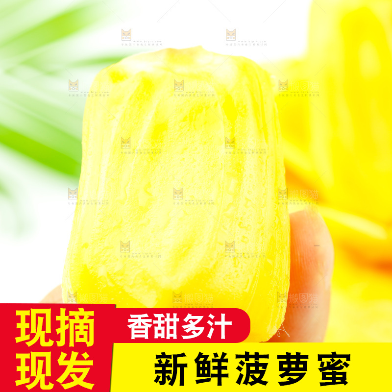 浅底上的黄肉菠萝蜜